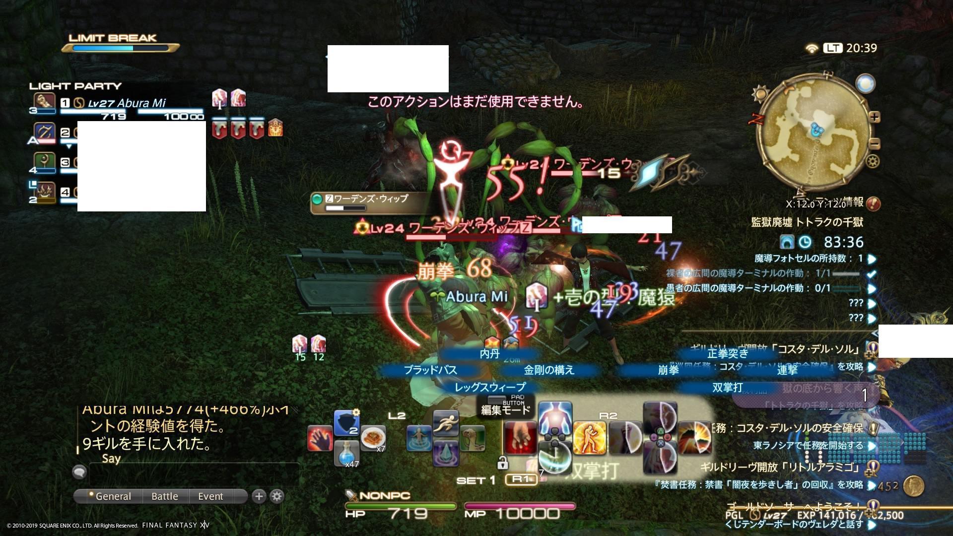 ｆｆ１４ プレイ日記５回目 どっかの日記帳