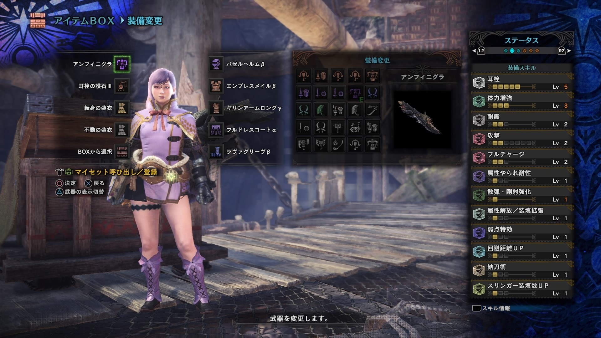 ｍｈｗ プレイ日記１１回目 どっかの日記帳