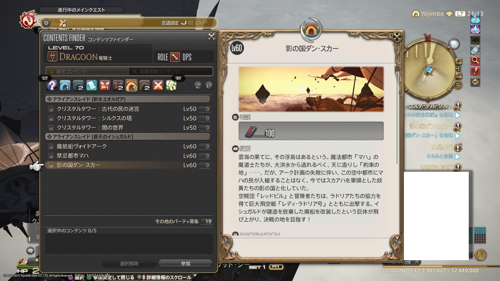 ｆｆ１４ プレイ日記１０回目 どっかの日記帳