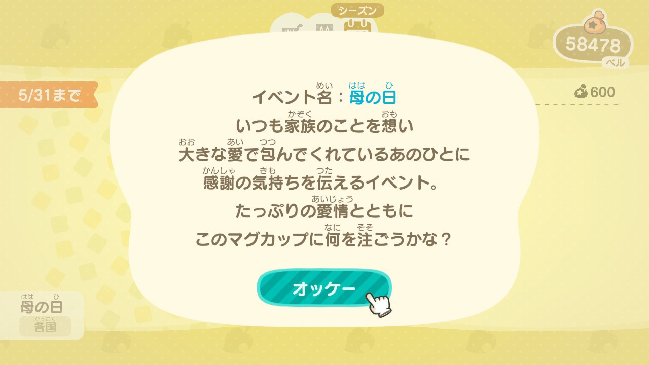 あつまれどうぶつの森 プレイ日記９回目 どっかの日記帳