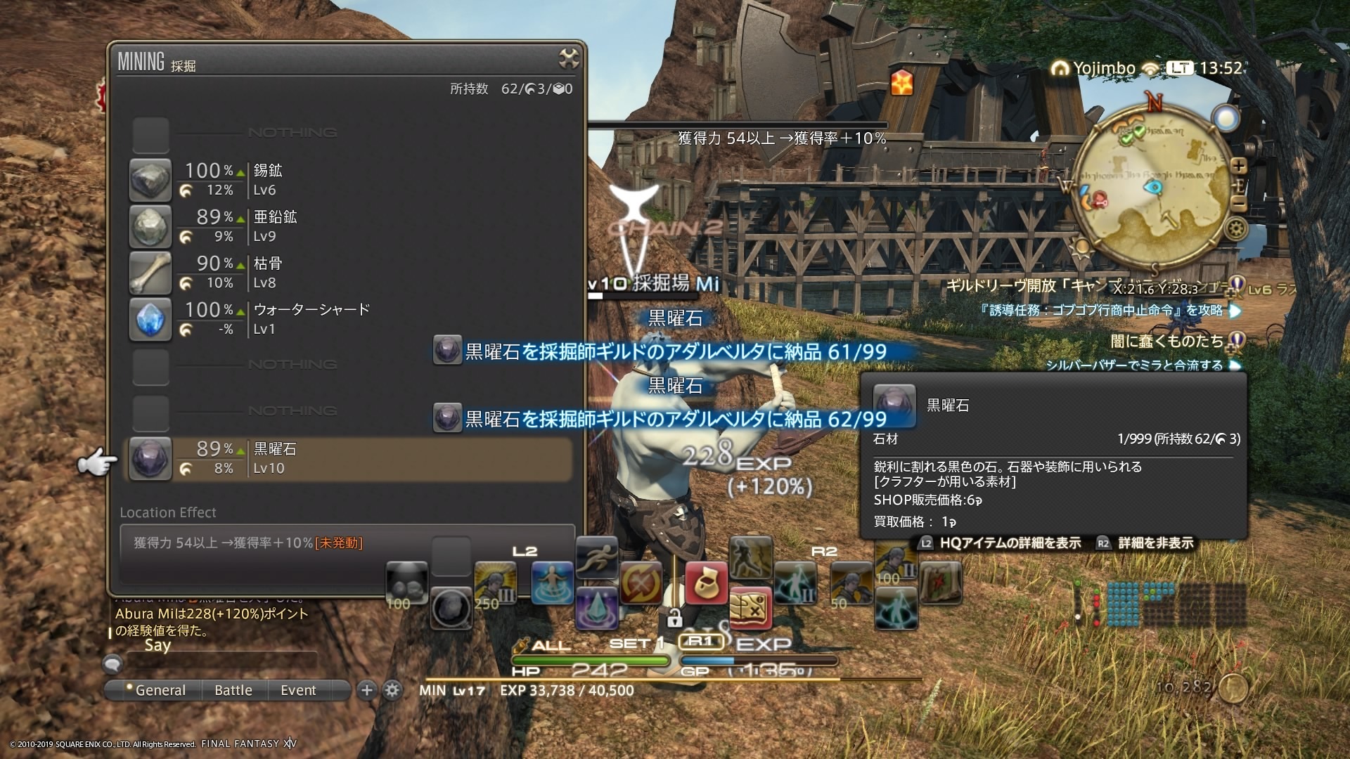 ｆｆ１４ プレイ日記３回目 どっかの日記帳