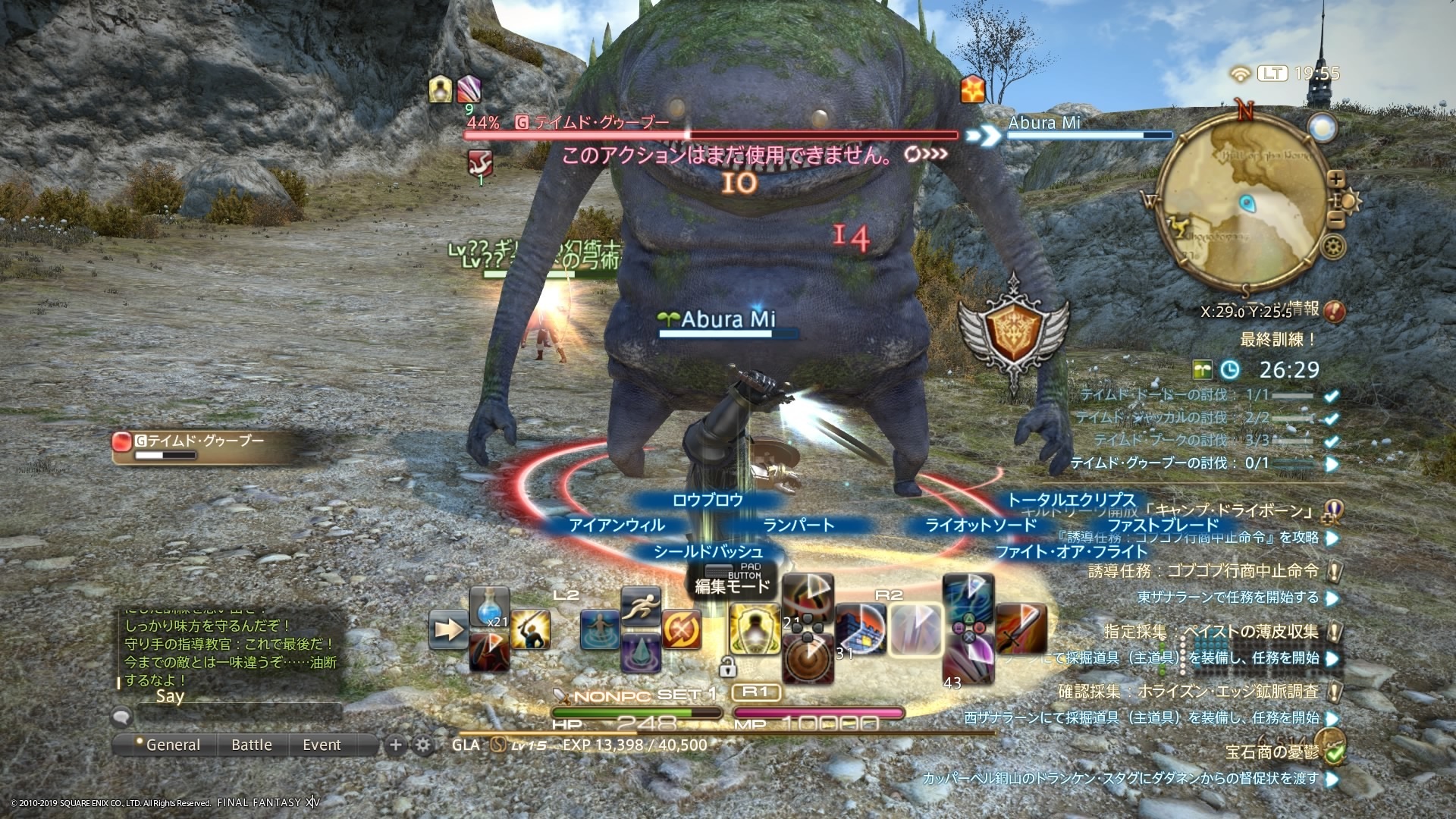 ｆｆ１４ プレイ日記２回目 どっかの日記帳