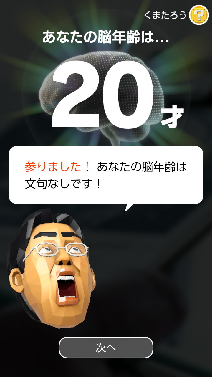 脳を鍛える大人のトレーニング プレイ日記８回目 どっかの日記帳